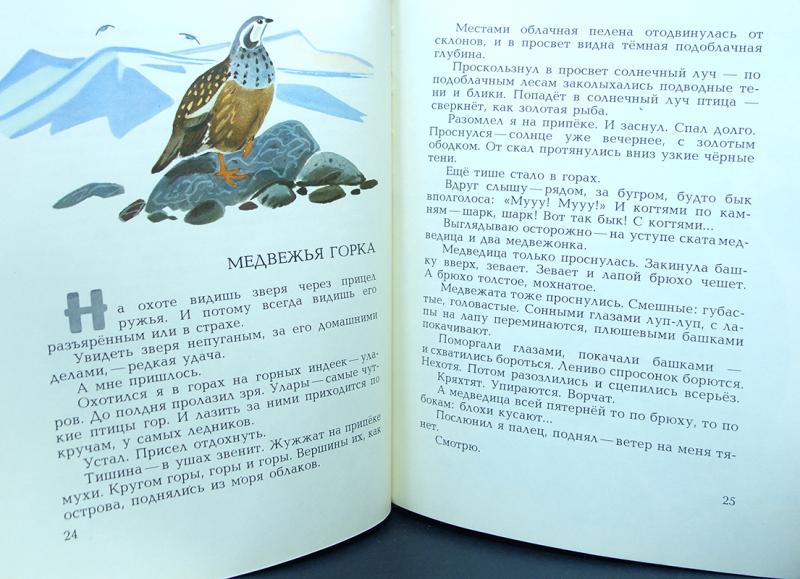 Сладков всему свое время распечатать текст с картинками