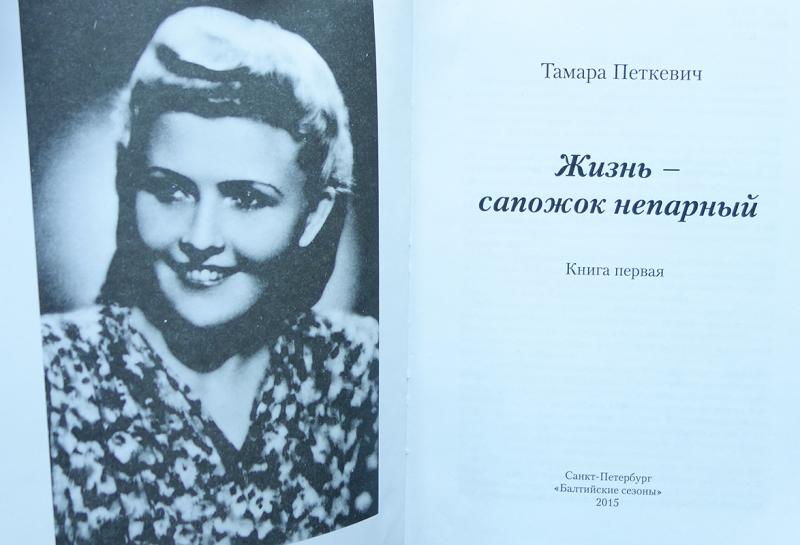 Тамара петкевич на фоне звезд и страха читать онлайн бесплатно полностью
