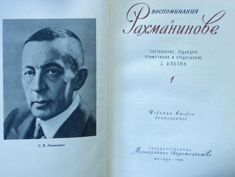 Рахманина книги