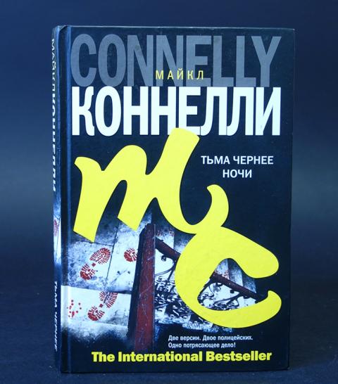 Книга тьмы