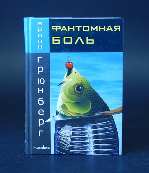 Едкая ирония 6