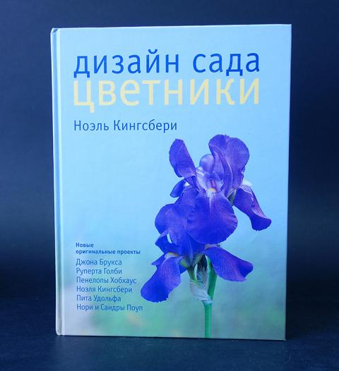 Брукс Дизайн Сада Книга Купить