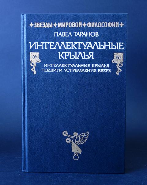 Интеллектуальные книги список