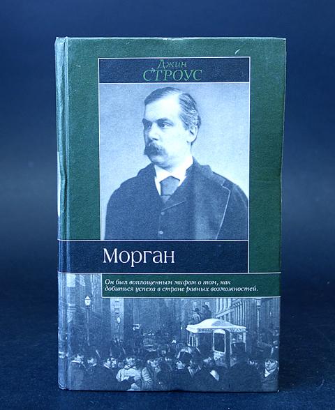 Джин Морган. Психология денег Морган Хауэлл. Морган мокомбл книги. Психология денег Морган Хауэлл книга фото.