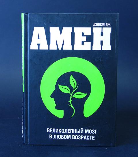 Книги для мозгов