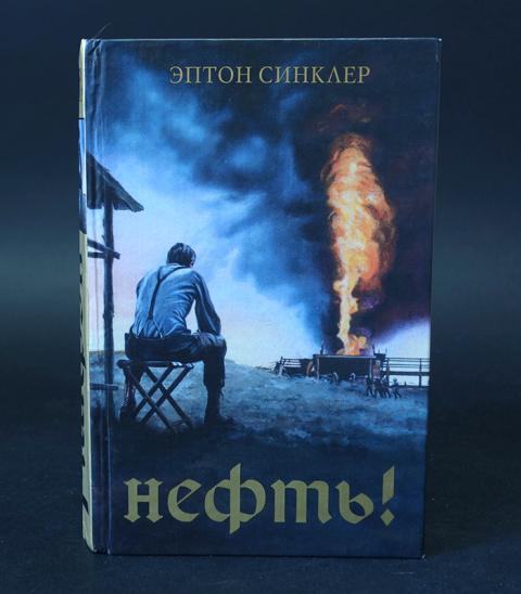 Дэвид синклер жизненный план книга