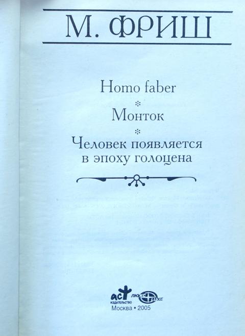 Homo faber