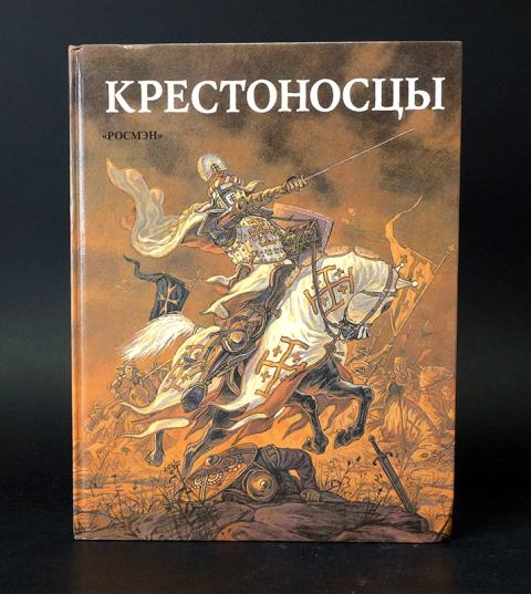 Купить Книгу Великая Битва