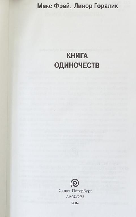 Книги про одиночество