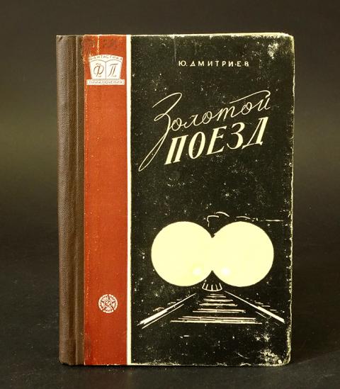 Грамматика русского языка 1960. Фонетическая основа. Три основные раздела грамматики. Русская язык книга. Гофман : библиография русских переводов и критической литературы.