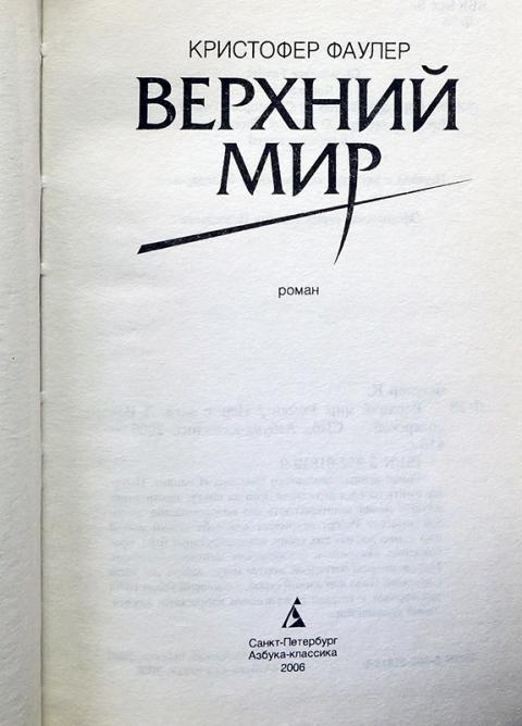 Верхние книги