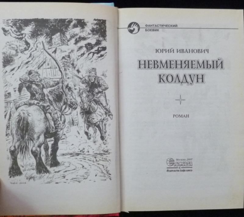 Читать книги юрия