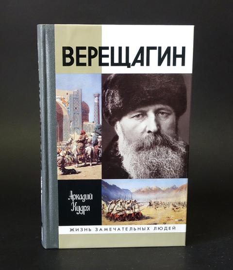 Купить Книги Верещагина Дмитрия