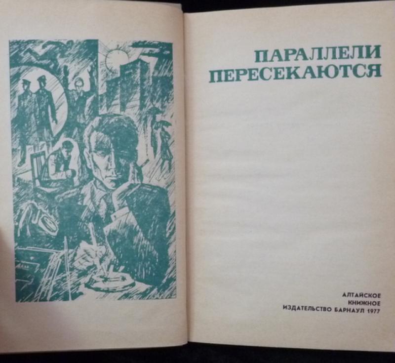 Карта мира в книге 1984