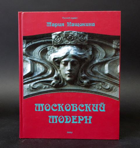 Книги московская область