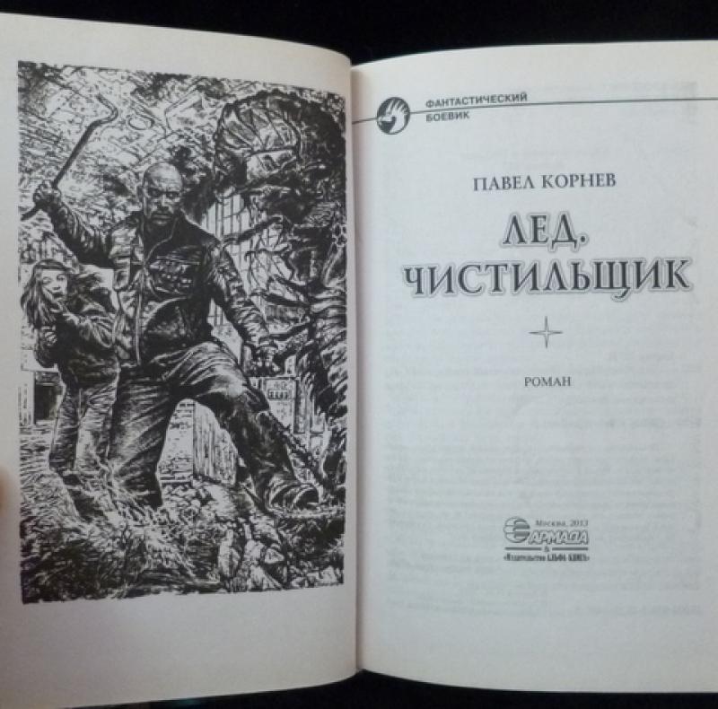 Планы иллюстрированного издания альфа книга