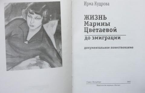 документальное повествование