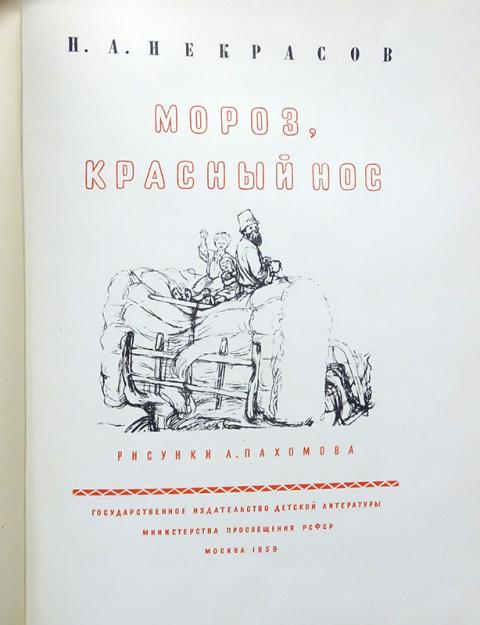 - г. новогодняя упаковка Дед Мороз красный нос