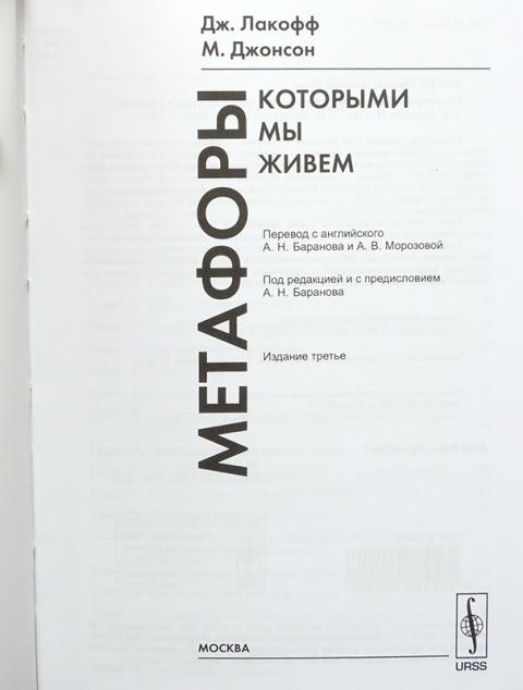 М джонсон метафора