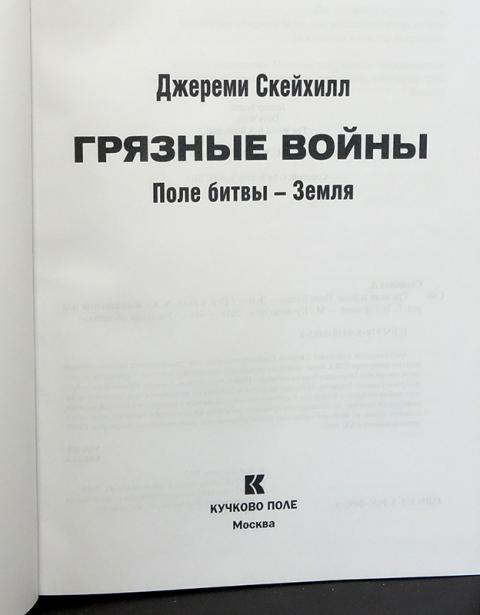 Кучково поле в москве. Кучково поле Издательство. Книги издательства Кучково поле. Кучково поле Издательство официальный сайт. Издательство Кучково поле интернет магазин.