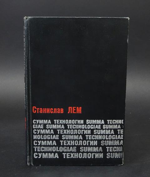 Читаем лема книга