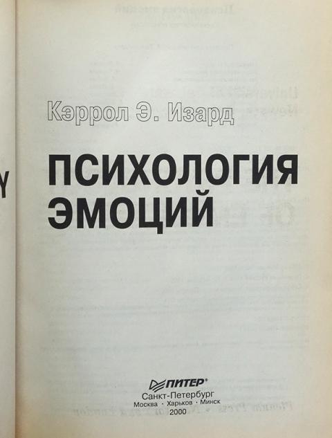 Эмоциональные книги