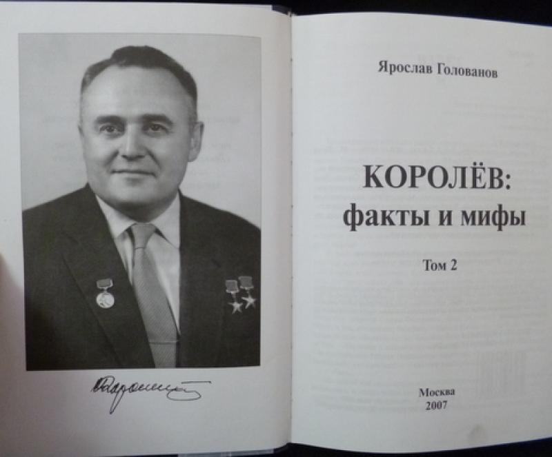 Книга королев