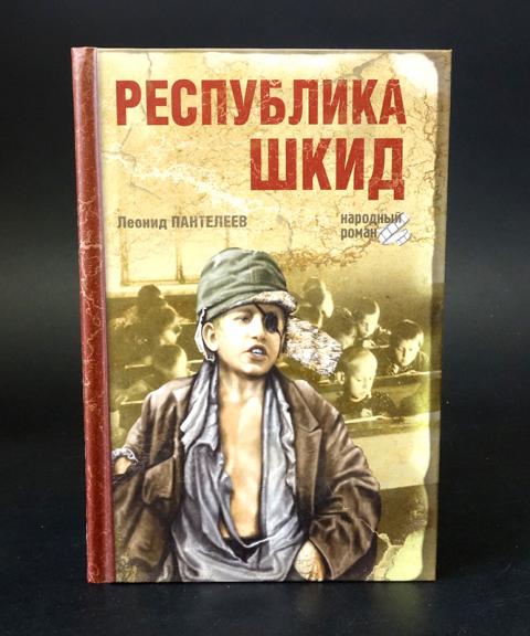 Республика книги