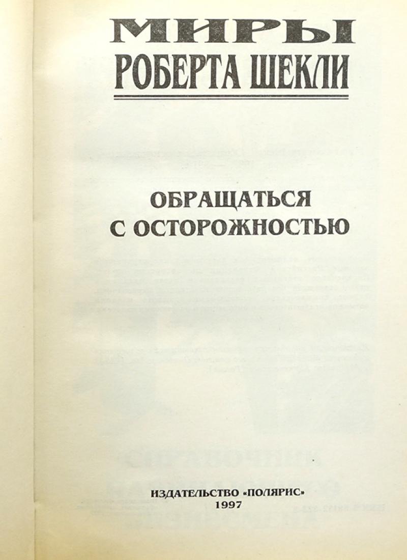 Человек сидит на стуле а стул кусает его за ногу