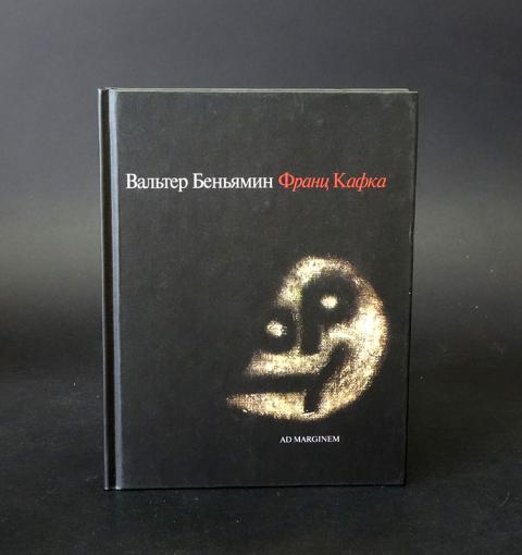 Краткая история фотографии вальтер беньямин книга