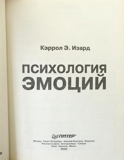 Эмоциональные книги