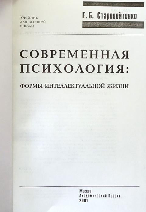 Академический проект книги