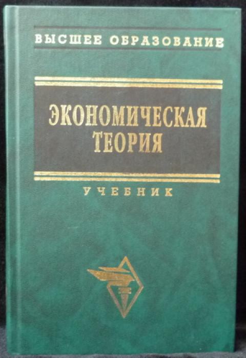 Учебник ю. Орловский ю.п Трудовое право. Трудовое право России. Учебник. Трудовое право Россия книга. Учебник Трудовое право Орловский.