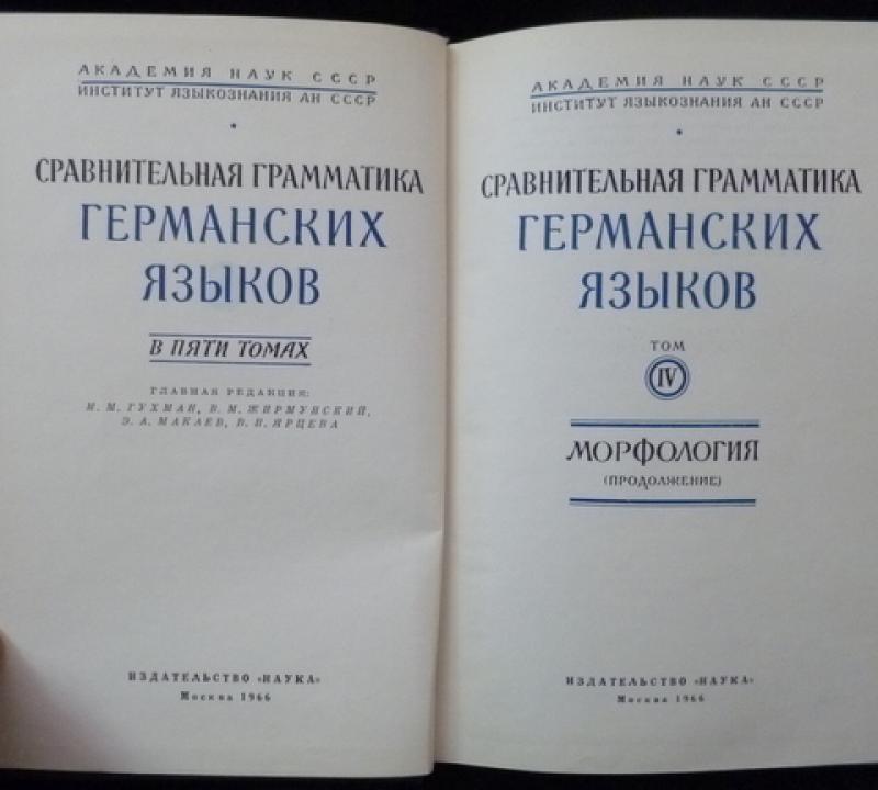 Варпахович лингвистика в таблицах и схемах