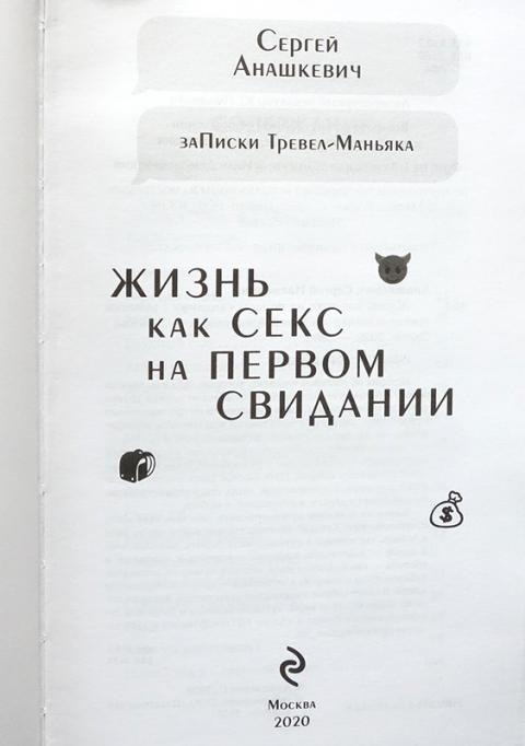 Секс на первом свидании: 6 главных правил + признания живых девушек | MAXIM