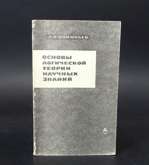 Москва философия. Издательство наука здание. Издательство наука образования Саратов. Издательство наука Филиппова.