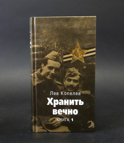 Книжный на левом берегу