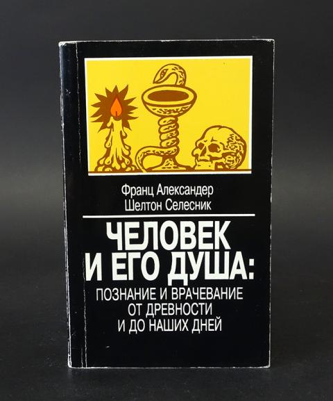 Тия Александер Год 2150 Купить Печатное Издание