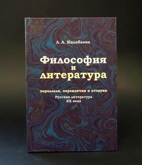 Эскиз исторической картины прогресса человеческого разума автор