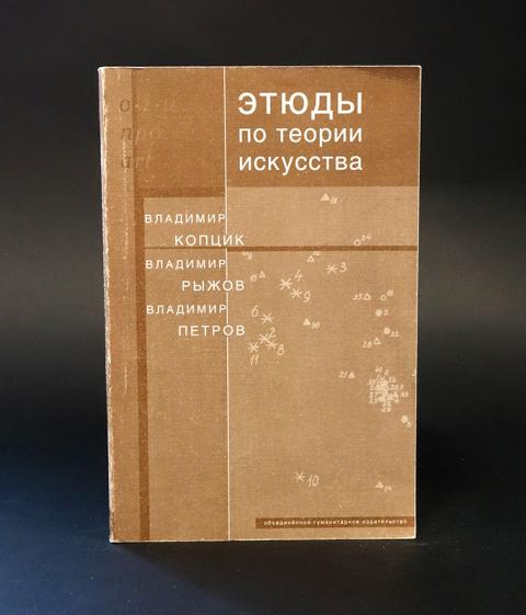 Художественная теория искусства. И. А. Бартенев, в. н. Батажкова “очерки истории архитектурных стилей”. «Этюды по психологии народов».