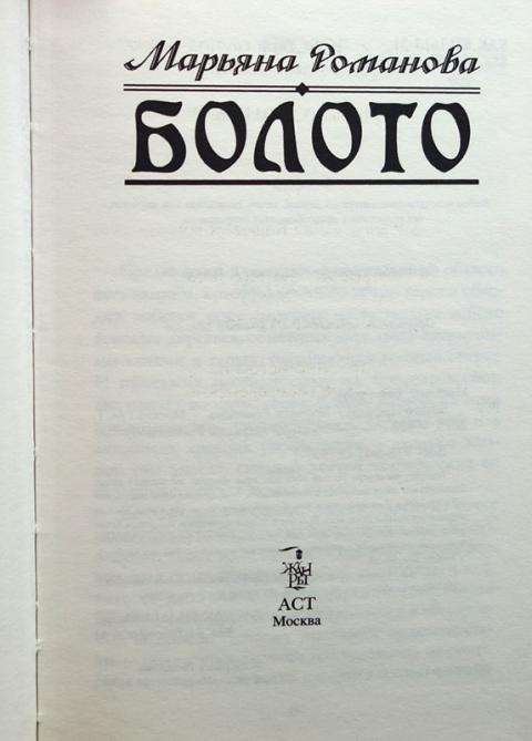 Читать книгу топи. Словарь иностранных слов Комлев н.г. Словаря иностранных слов н.г.Комлева:. Словарь иностранных слов Комлев н.г 1999.