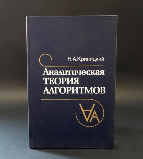 Аналитическая теория. Фогель ф., Мотульски а. генетика человека. В 3-Х томах. Том 1, 2, 3. Купить книгу аналитическая культура.