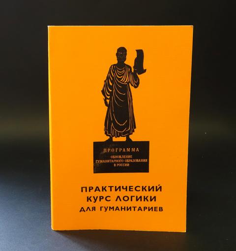 Эскиз исторической картины прогресса человеческого разума автор