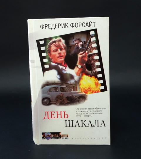 День Шакала 2024: график выхода новых сезонов, содержание, отзывы на портале о к