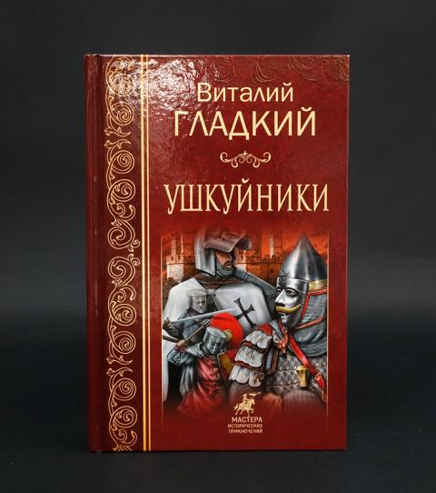 аудиокнига попаданец. юрий корчевский "бронепоезд". «обоерукий» 4.