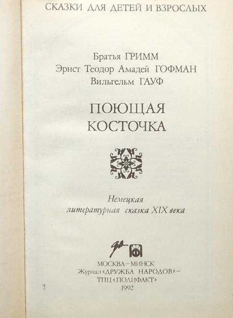 То, о чём мог написать Гофман (глава 3, последняя) (часть 5) > Гей рассказ > Горячая гей библиотека