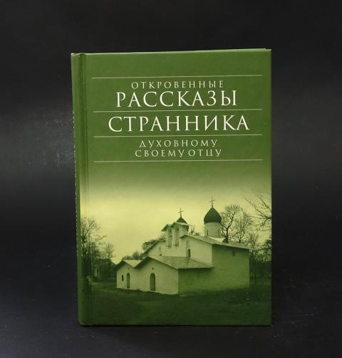 Сретенский монастырь книги