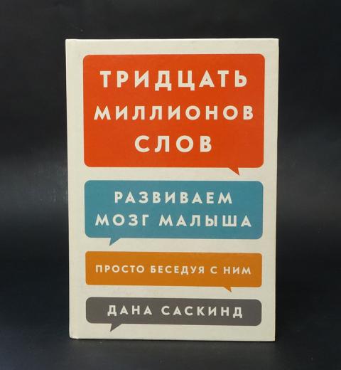 2 миллиона словами